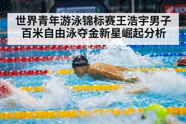 male swimmer freestyle race