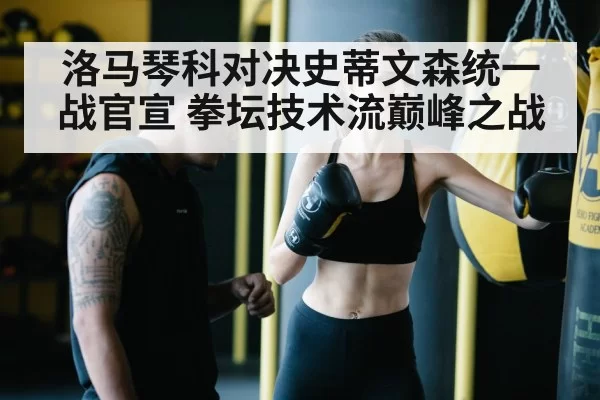 boxing training