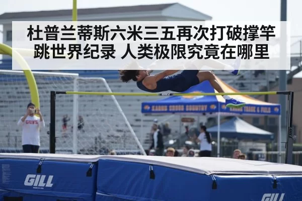 sports stadium jump