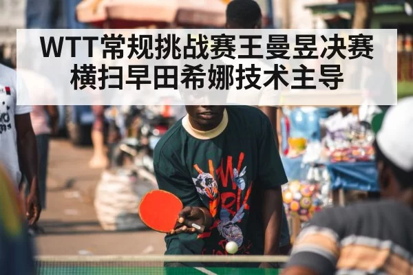 table tennis player