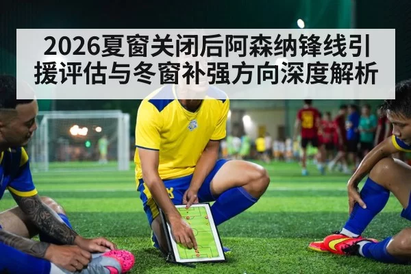 soccer tactics training session