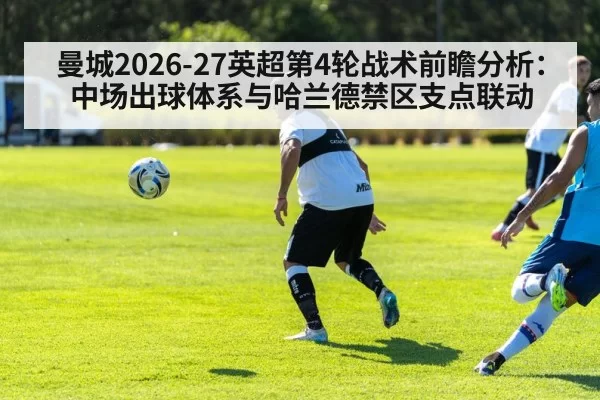 soccer midfield passing drill